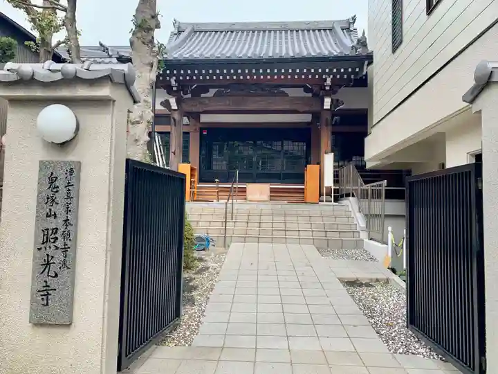 照光寺のその他建物