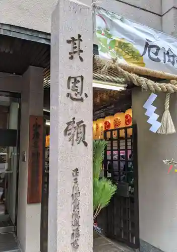 少彦名神社のその他建物