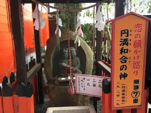 縁結び大社（愛染神社・妙泉寺山内）の像