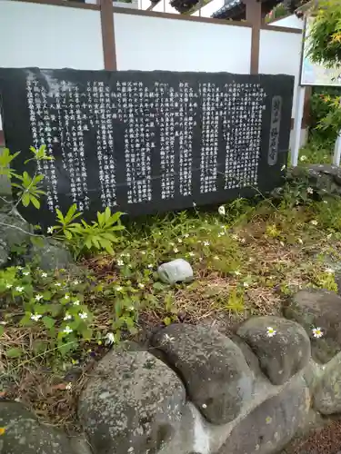 称名寺(宮城県)