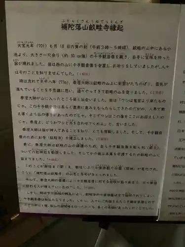 畝畦寺(福井県)