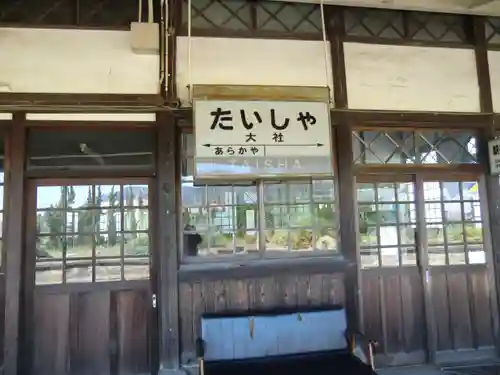 出雲大社(島根県)