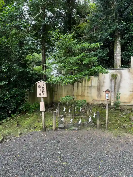 松尾大社(京都府)