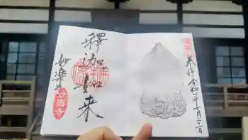 妙楽寺の御朱印 2025年07月