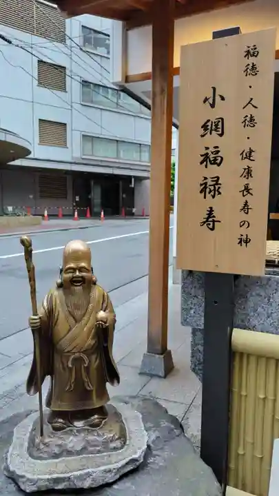 小網神社(東京都)