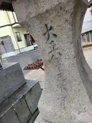 邇保姫神社(広島県)