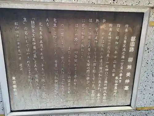 教証寺(東京都)