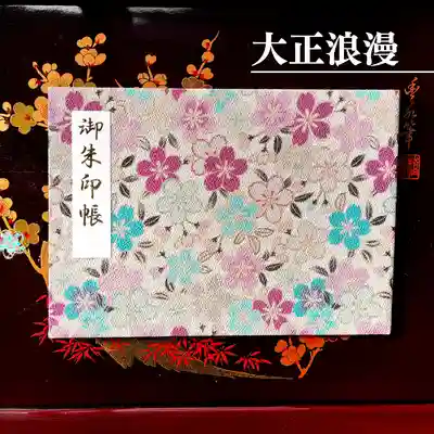 【公式】龍門院常楽寺（秩父札所十一番）(埼玉県)