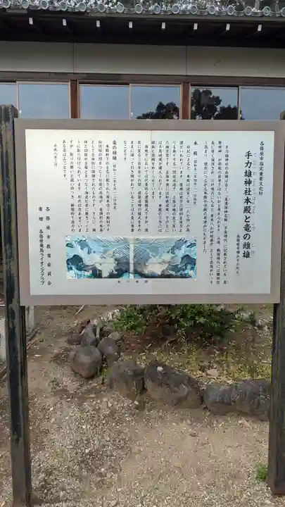 手力雄神社(岐阜県)