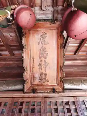 鹿島神社(宮城県)