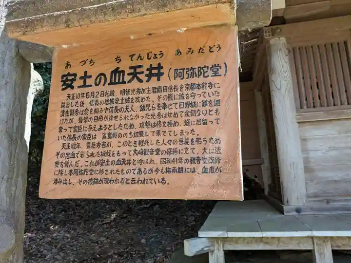 大崎寺(滋賀県)