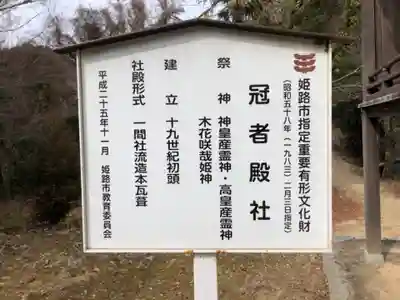 廣峯神社の歴史