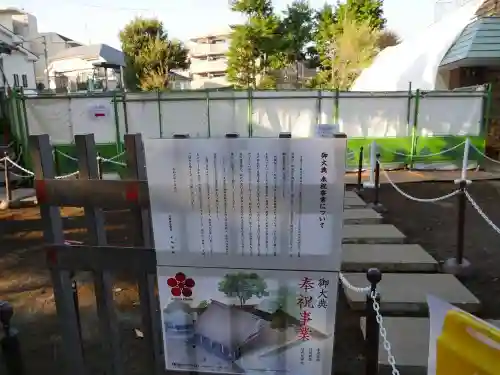 新井天神北野神社(東京都)