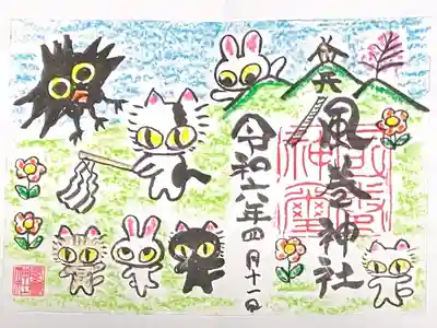 風巻神社(新潟県)