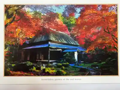 教林坊(滋賀県)