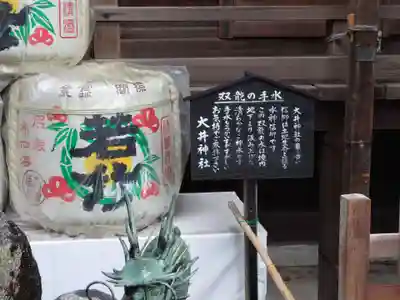 大井神社(静岡県)