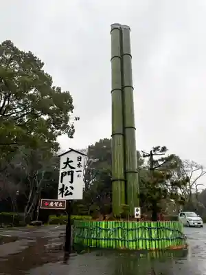 大分縣護國神社(大分県)