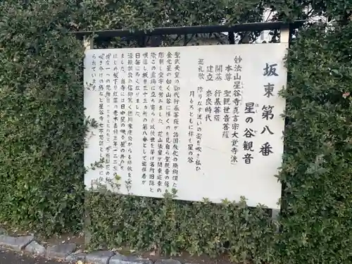 鈴鹿明神社の歴史