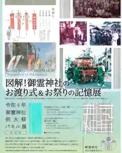 御霊神社(奈良県) 2022年09月15日(木)〜(2022年09月14日(水) 20時50分59秒投稿)