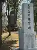 上川神社の歴史