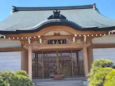 常在寺(東京都)