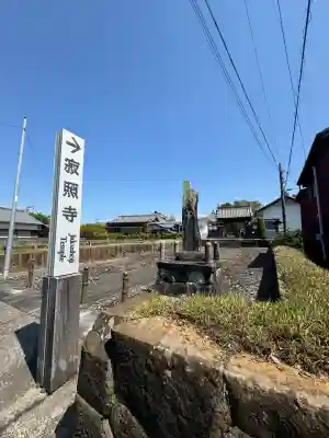 寂照寺(三重県)