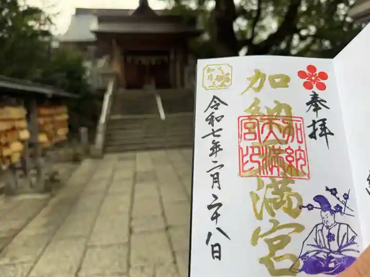 加納天満宮(岐阜県)