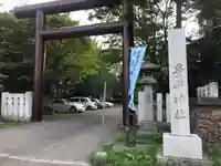 豊平神社の鳥居