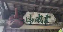 宗吽院(宮城県)