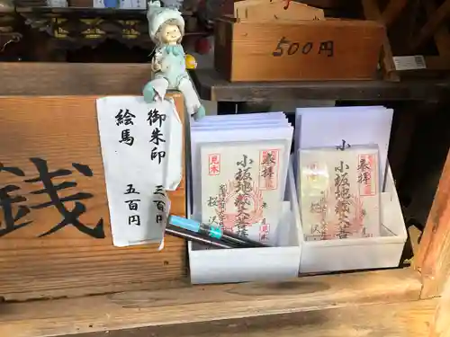 桜沢坊(山形県)