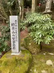 正平寺の建物その他