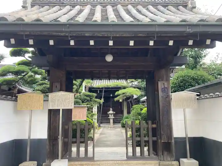 大聖院の山門・神門