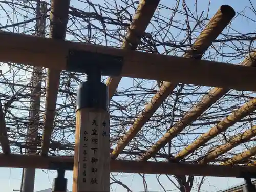 日招八幡大神社(愛媛県)