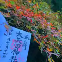 大矢田神社の自然