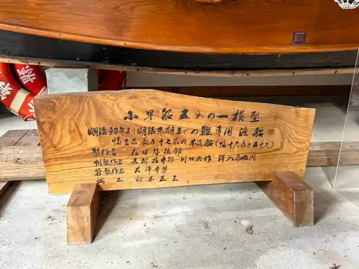 駒形神社(静岡県)