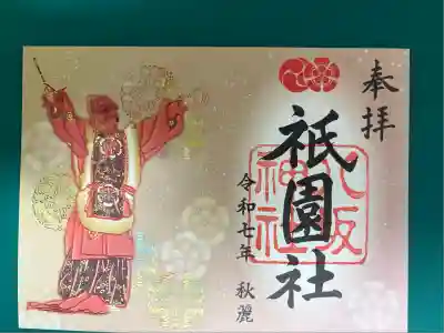 切り絵御朱印