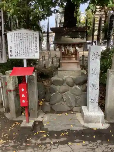 闇之森八幡社の末社・摂社