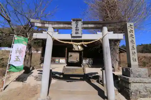 大六天麻王神社の鳥居