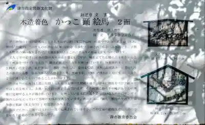 逆川神社のその他建物