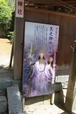 村屋坐弥冨都比売神社(奈良県)