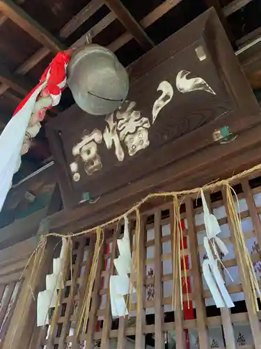 若宮神社のその他建物