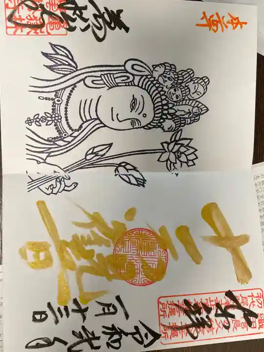 万松寺(愛知県)