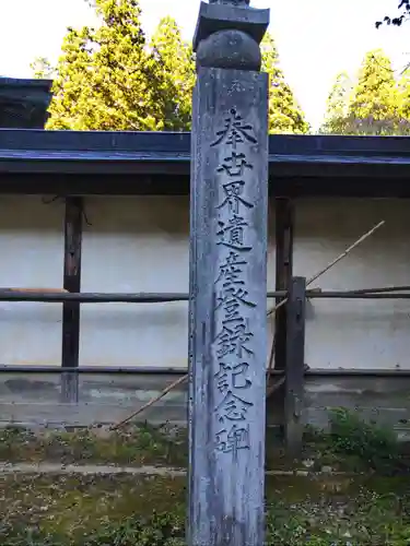 金剛三昧院(和歌山県)