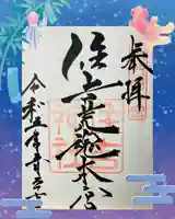 住吉神社(山口県)