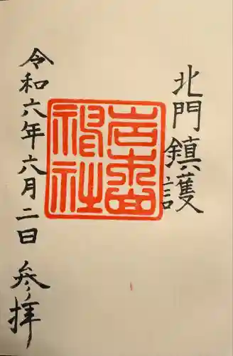 岩木山神社(青森県)