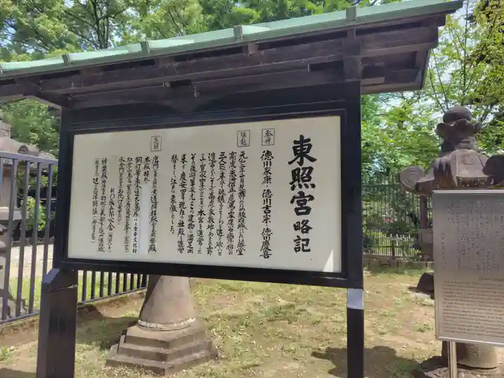 上野東照宮(東京都)