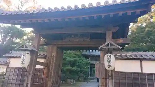 伊勢の国 四天王寺(三重県)