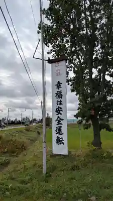 幸福神社のその他建物