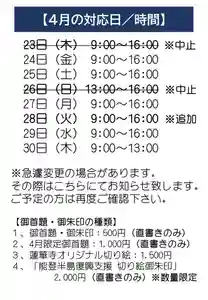 千葉山 蓮華寺(神奈川県) 2026年04月22日(水)〜(2026年04月22日(水) 17時13分45秒投稿)
