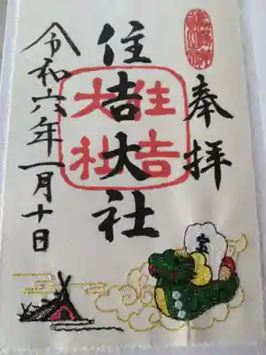 今年は龍様😆